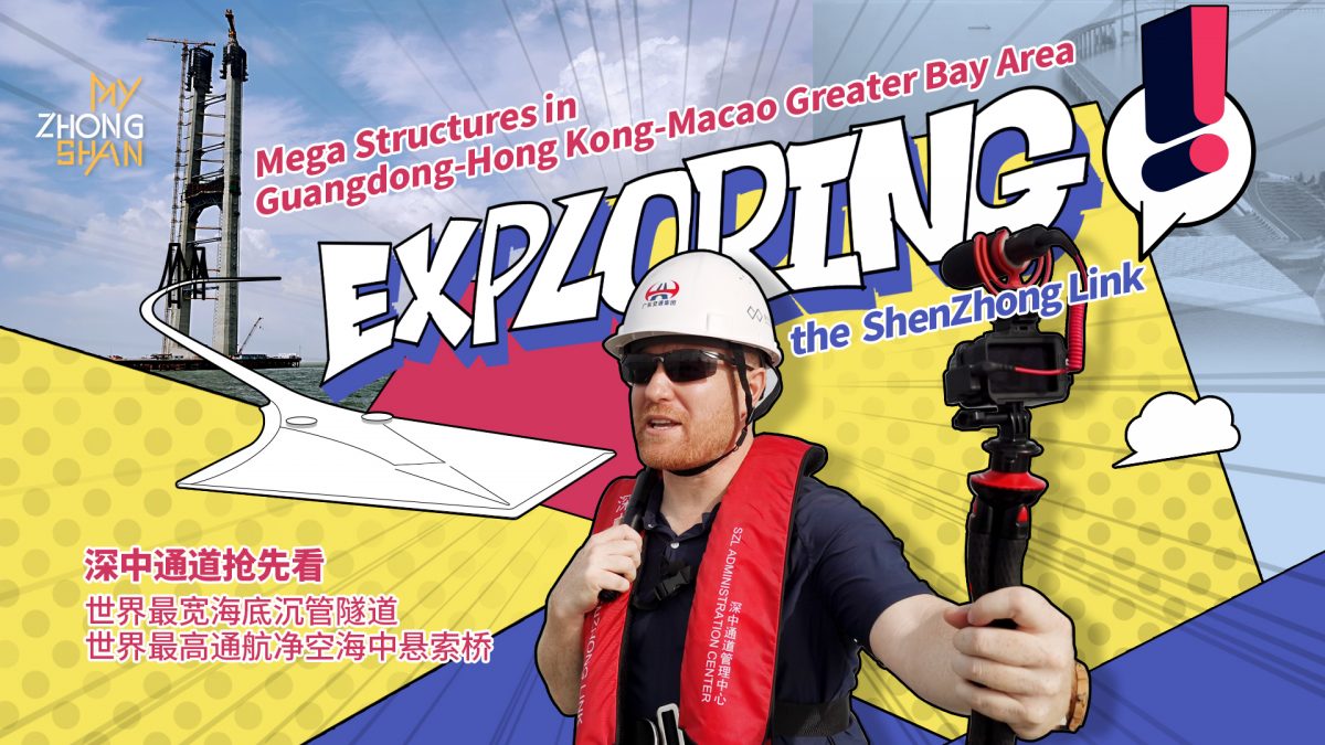Exploring World-class Mega Project – ShenZhong Link